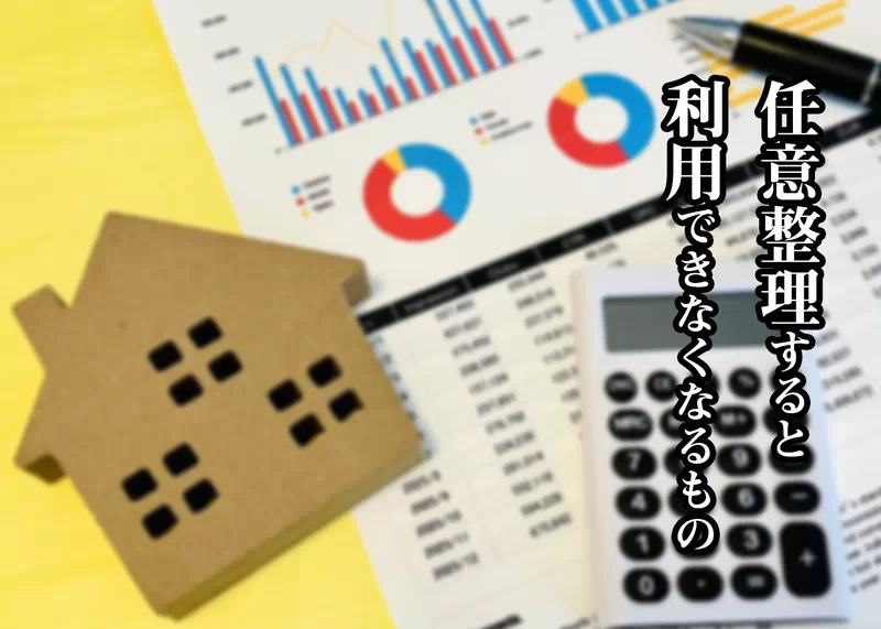 5年利用できなくなる例