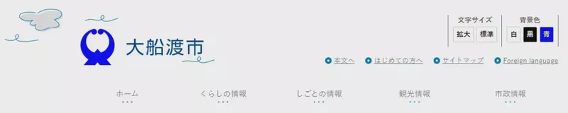大船渡市消費生活センター.jpg