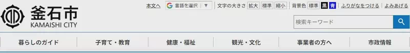 釜石市消費生活センター.jpg