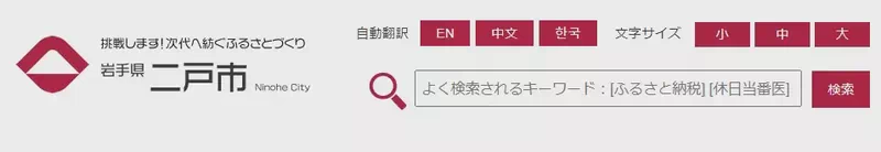 二戸消費生活センター.jpg