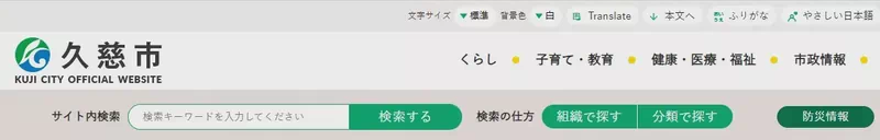 久慈市消費生活センター.jpg